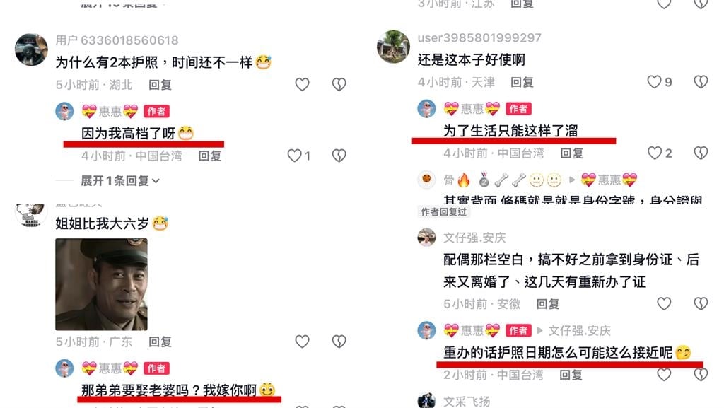 中配抖音曬「2本台灣護照」嗨喊:我高檔!網見身分證「1細節」瘋猜4手法