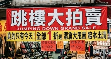 「跳樓大拍賣」根本沒人跳樓！黃大米揭4大經典話術　網全中招