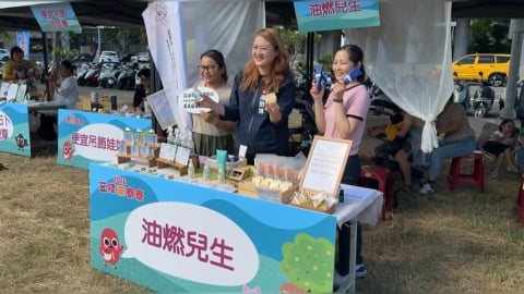 豆陣來寮寮!紅豆、菱角變遊戲道具 體驗大寮風情