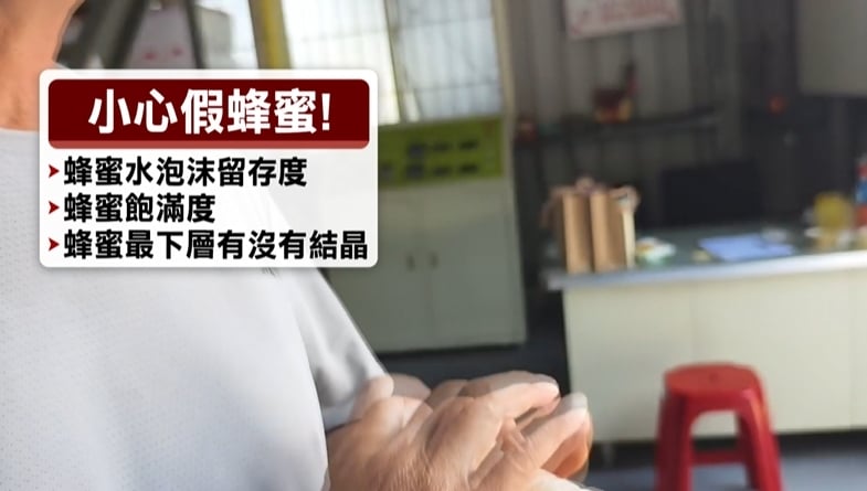 「蜂蜜減產」假蜜恐亂入市場! 蜂農傳授「辨別真假蜂蜜」小撇步
