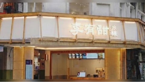 爆紅手搖飲開幕不到1年突宣布停業 5門市全滅、團隊已解散