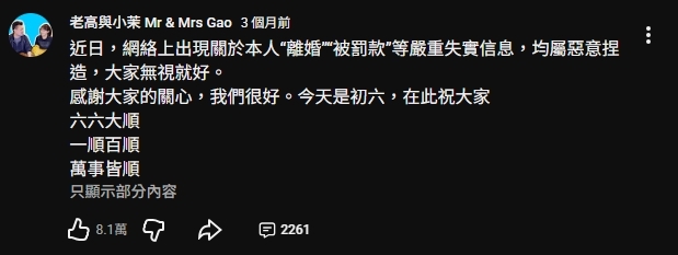 YTR老高遭爆「離婚、被中國查稅到破產」!合作7年搭檔現身還原真相