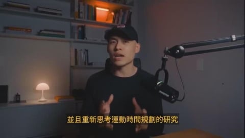 每天運動30分鐘竟不夠?專家揭這類人需要更多