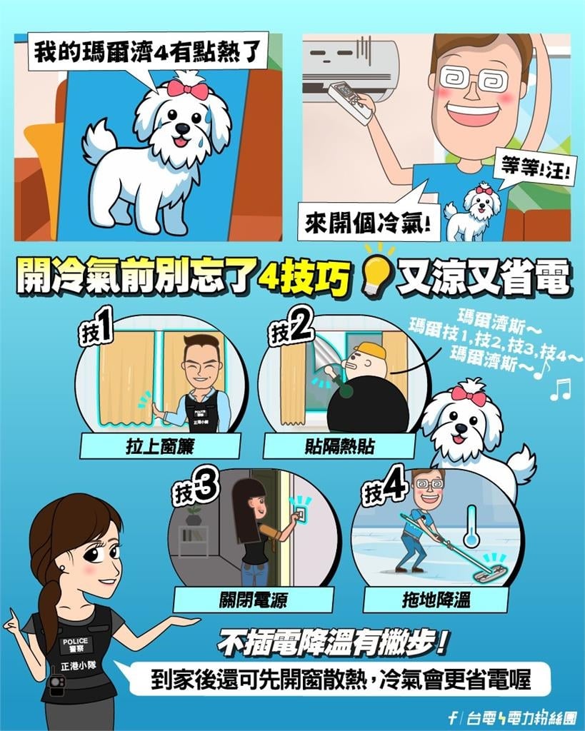 冷氣