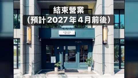 台積電進駐嘉科　日本職人美髮工作室不敵租金衝擊　搬回日本