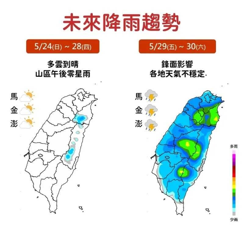 周末前後鋒面南下，全台午後雷雨機率將提升。（圖／中央氣象署）
