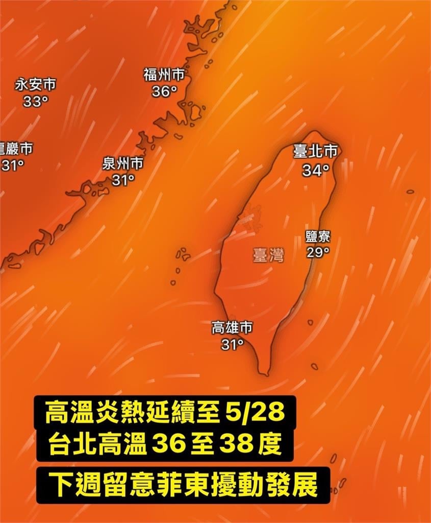 天氣