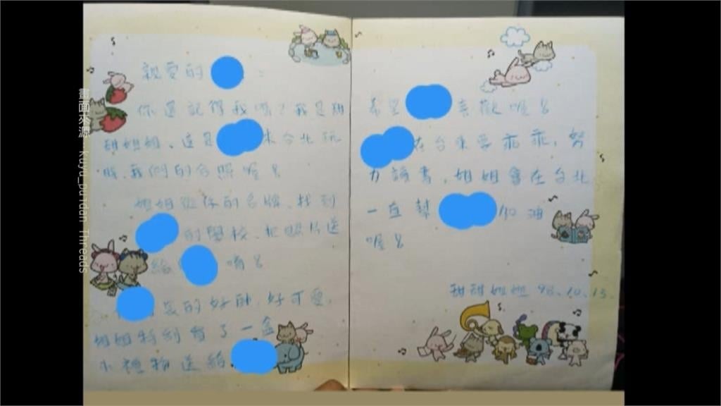 獨/原住民醫檢師PO文找18年前「漂亮姐姐」 本人證實已聯繫上
