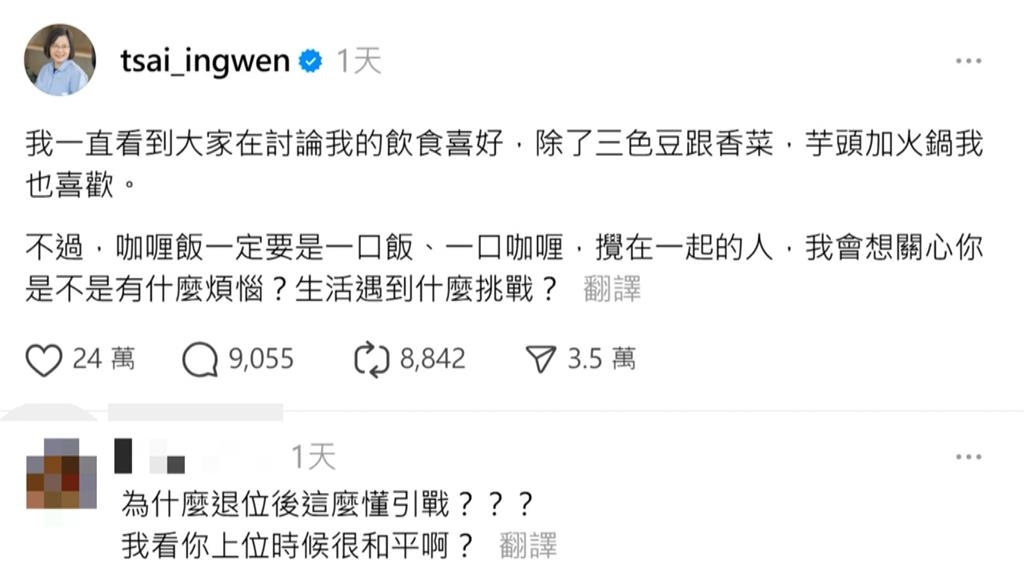 國家級引戰!咖哩飯拌不拌? 蔡英文吃法掀論戰