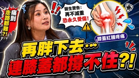 董仔《醫學大聯盟》揭「內臟脂肪」隱形殺手：脂肪堆積胰臟恐損大腦！