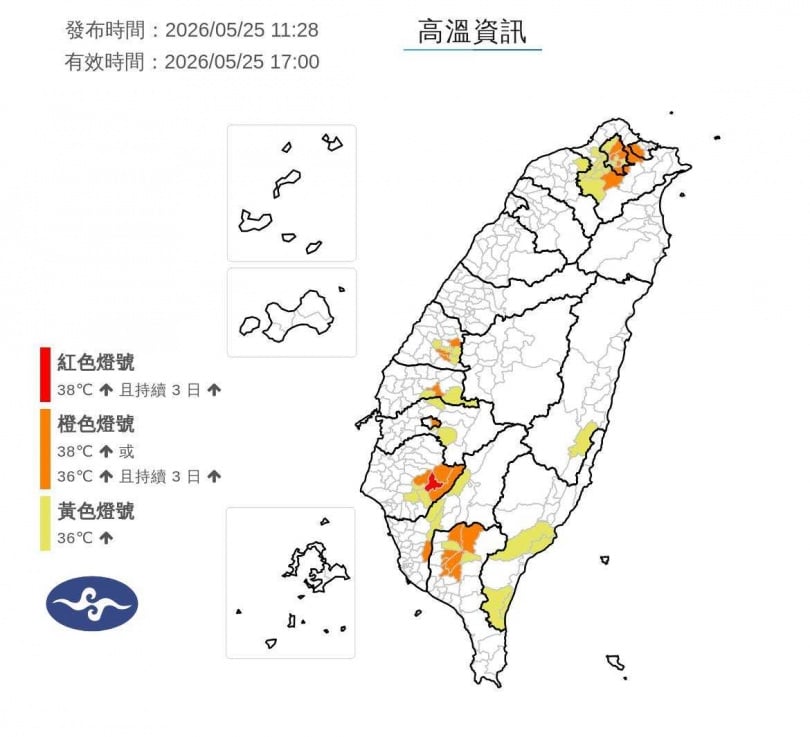 高溫區域。（圖／翻攝自臉書／報天氣 - 中央氣象署）