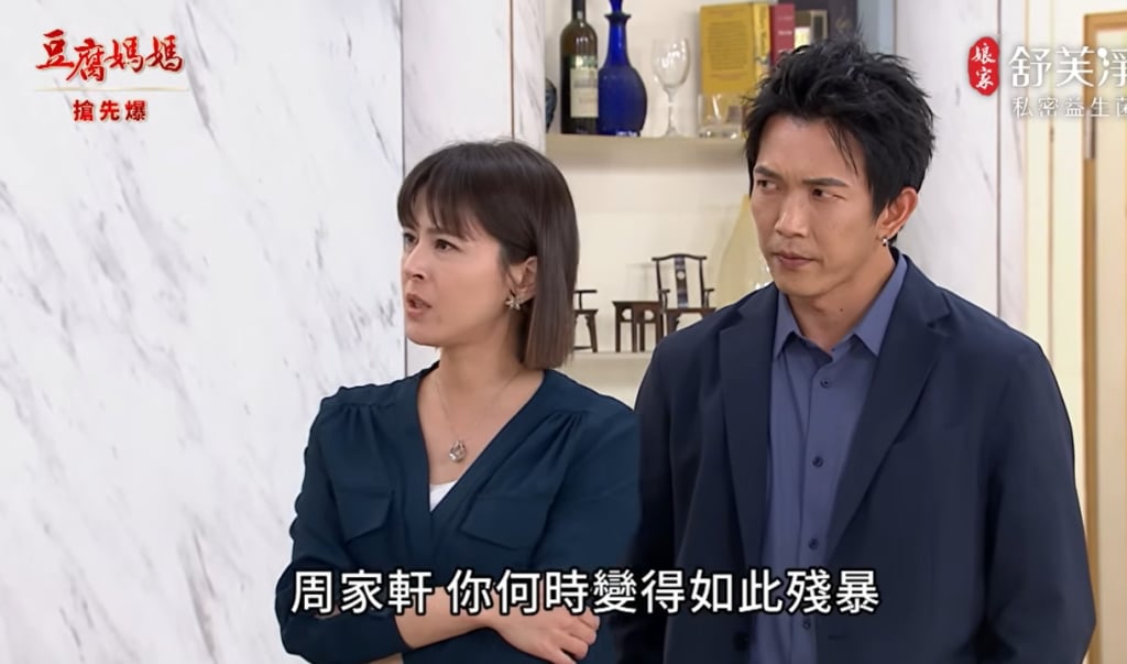 《豆腐媽媽-EP109精彩片段》緝軒總動員 陷害大逆轉?