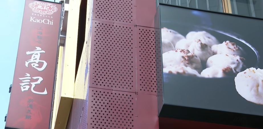 老字號江浙餐廳「高記」旗艦店熄燈　美食專家點出「這關鍵」成歇業主因