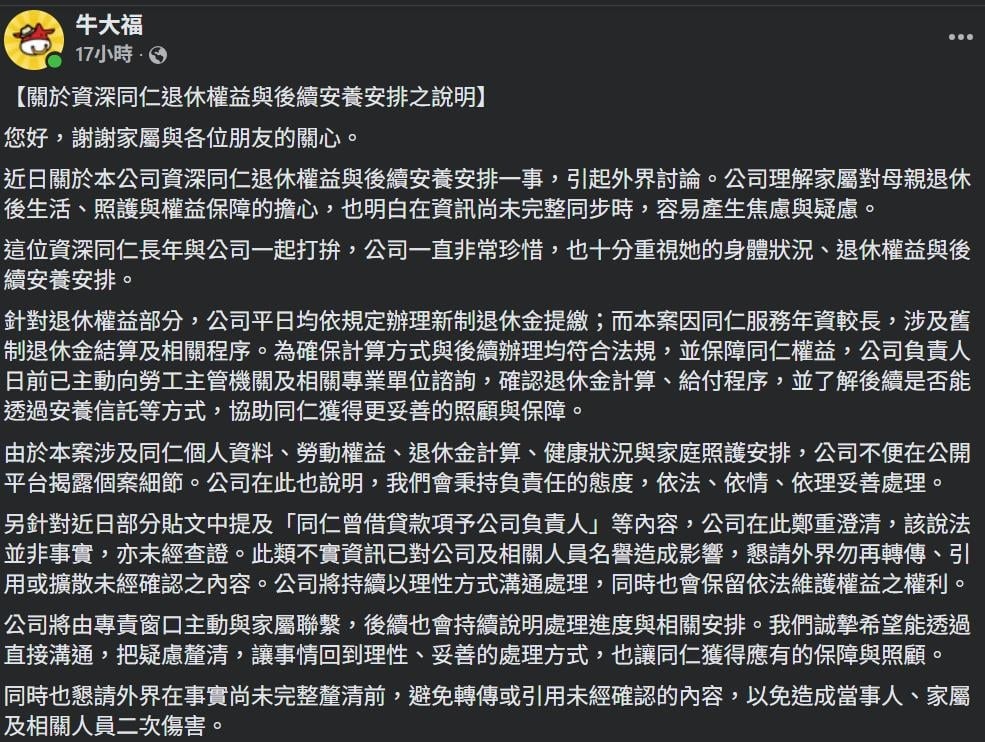 快新聞/潮州牛大福爆勞資爭議!7旬婦失智後「被離職」 隔天仍說:我要去上班