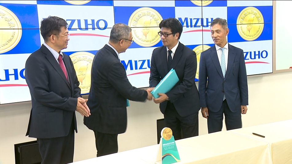 中山大學.日本瑞穗銀行簽MOU 共育亞洲金融人才