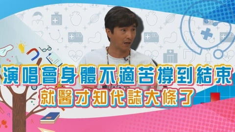 (影)／王少偉「這個症頭」硬撐半年 手腳發麻走路彎腰冒冷汗？