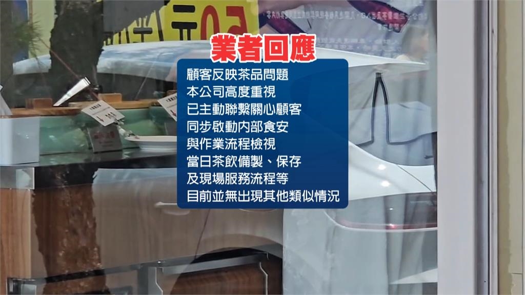 獨家/慶生變調! 麻辣鍋店招待"紅烏龍茶" 2人疑食物中毒進急診