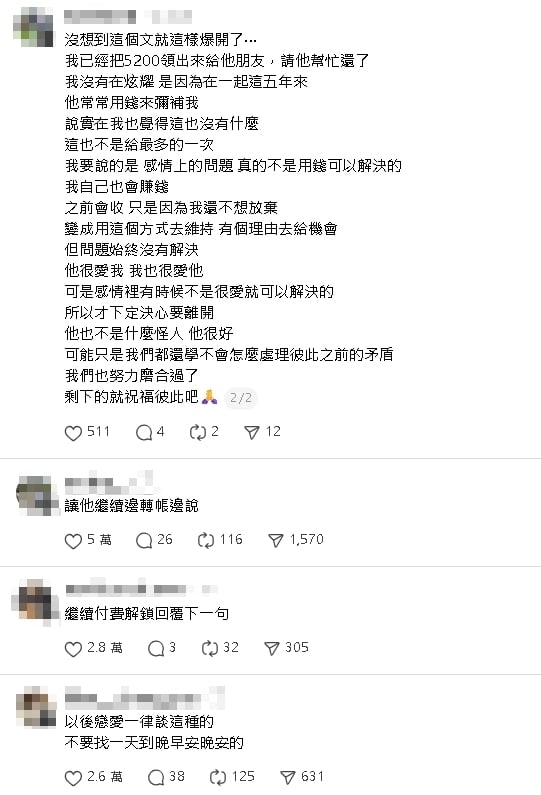 轉帳