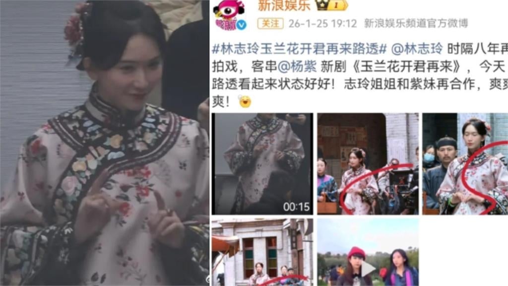 林志玲「爆中國出事」鐵證全被挖!片場拍戲「被消失」露臉預告片疑遭撤