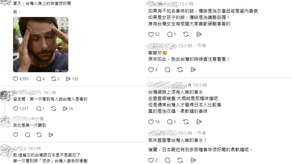 日本妹誇台灣人「自帶天然香」網看傻!線上點名「2國民小物」:神級芳香