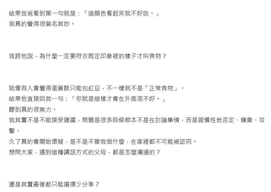 他煮全家晚餐卻遭酸「像廚餘」!原PO崩潰「永遠被爸媽潑冷水」引網共鳴