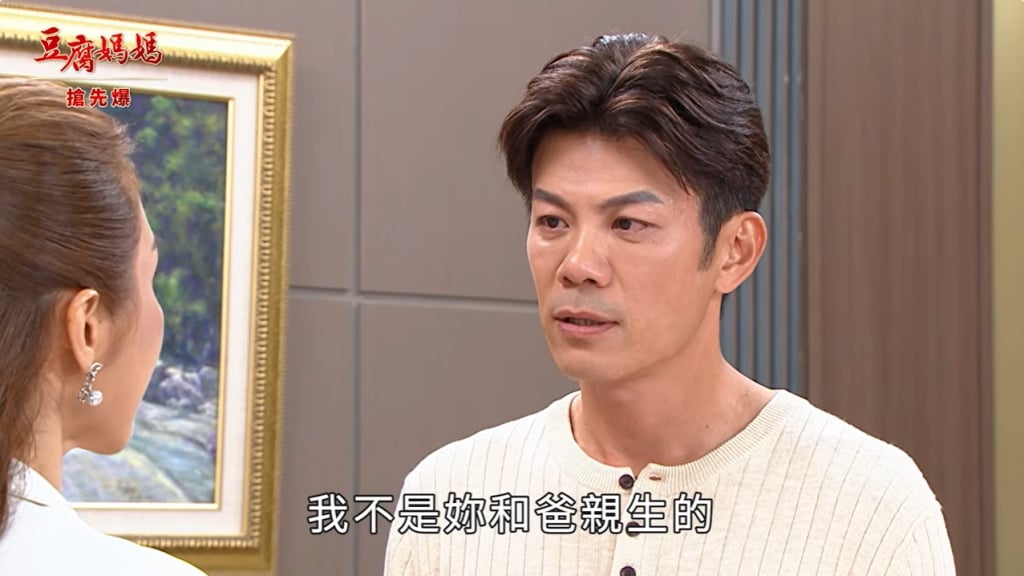 《豆腐媽媽-EP110精彩片段》龍挺對的人 照片大揭密?