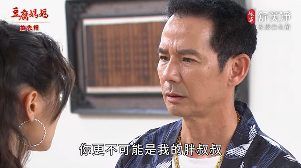 《豆腐媽媽-EP110精彩片段》彩華身份大爆 她竟然是……？ 