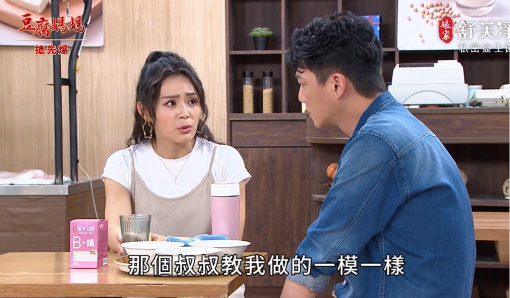 《豆腐媽媽-EP110精彩片段》彩華身份大爆 她竟然是……？ 