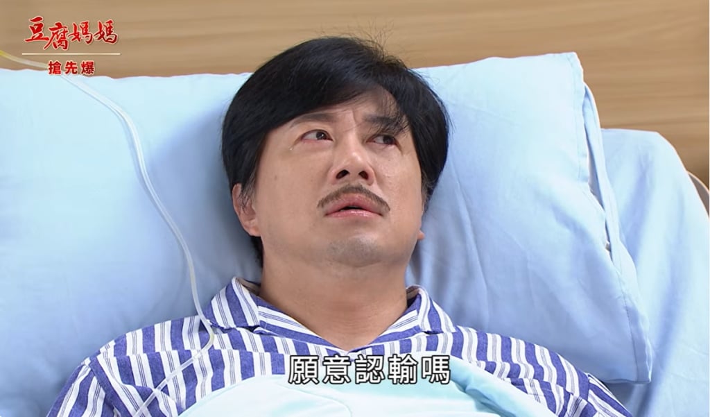 《豆腐媽媽-EP110精彩片段》代父出征 有美大反攻?
