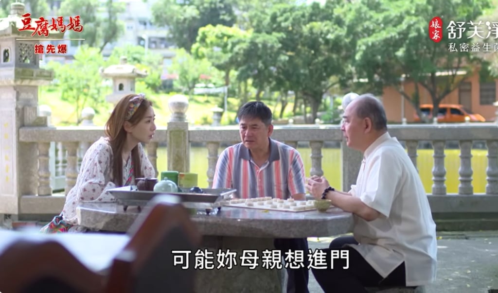 《豆腐媽媽-EP110精彩片段》認女之後 媽媽也想嫁?