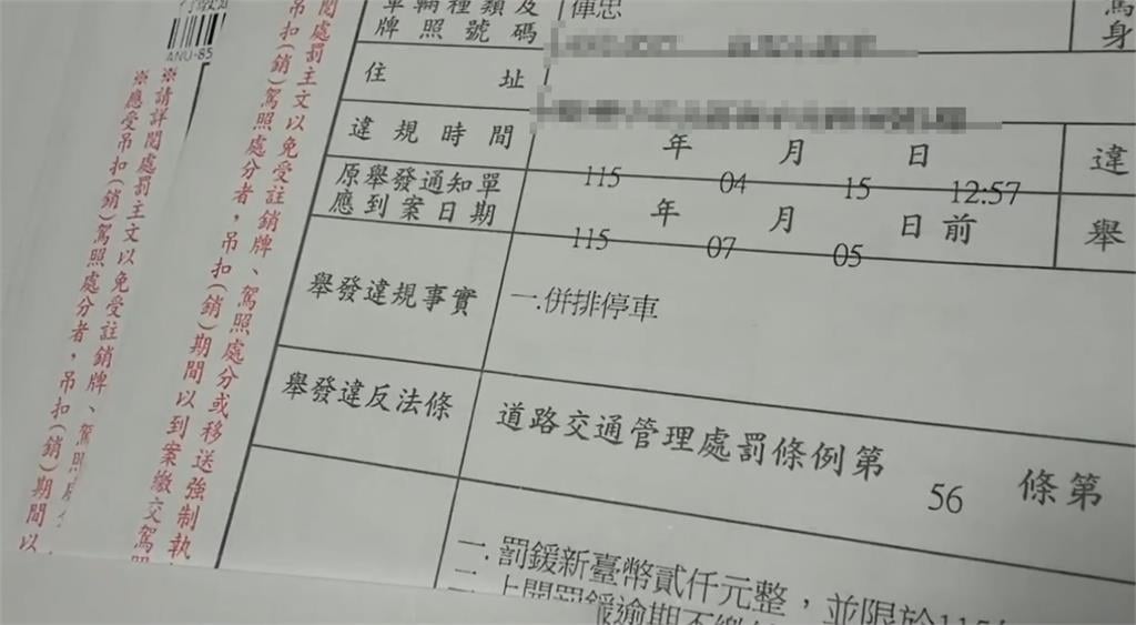 滿屋電眼!遭鄰居瘋狂檢舉 住戶一年吞56張罰單