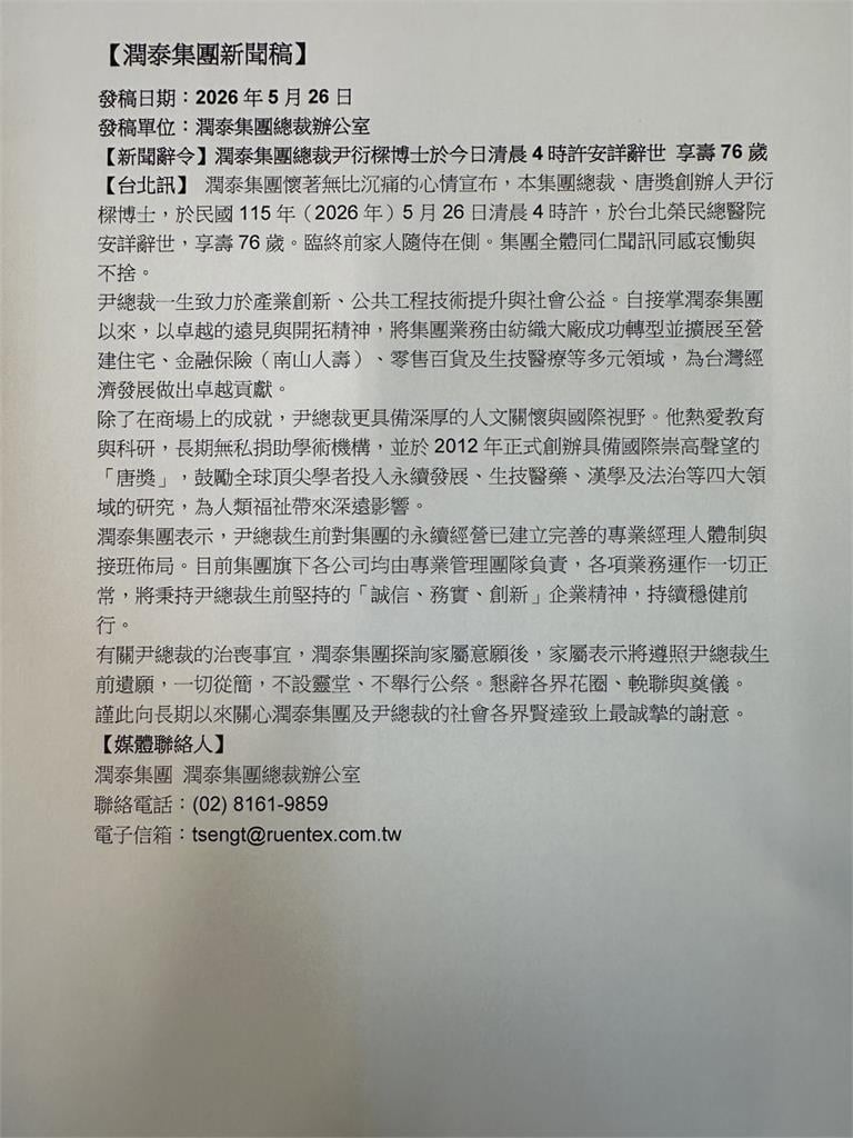 尹衍樑離世資深媒體人揭暖心往事 曝他不動聲色「出手幫忙」僅因1關鍵