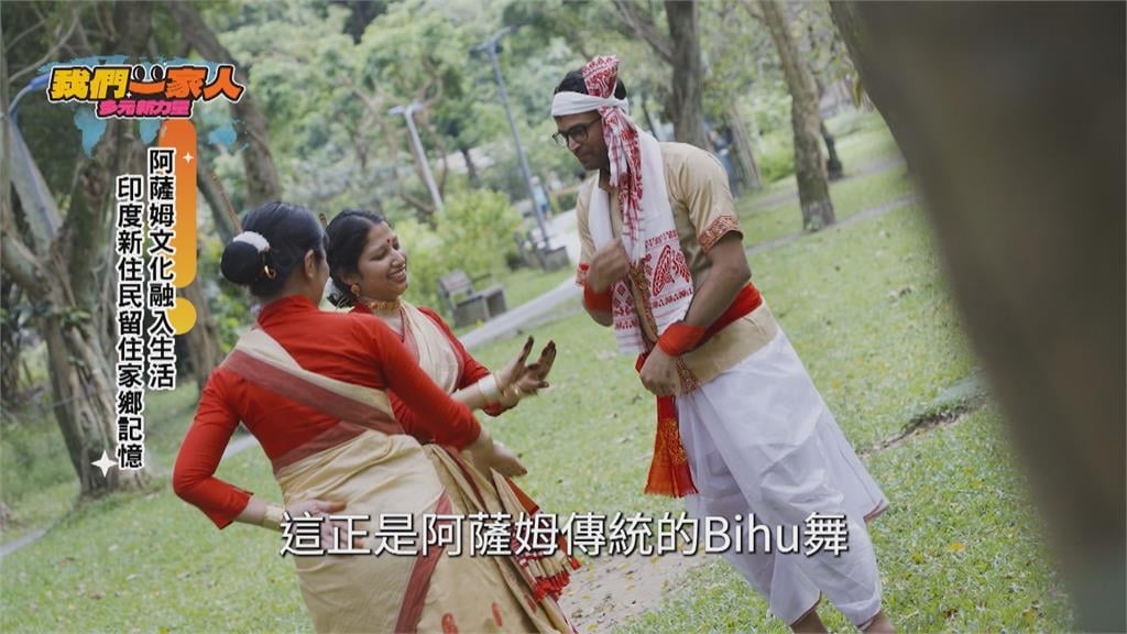 阿薩姆舞步跳進台灣公園 Priya用Bihu留住家鄉記憶