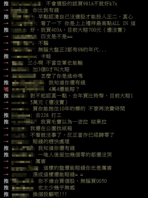 巴逆逆有接班人了?他曬對帳單「買啥跌啥」慘賠金額驚呆網:這種盤還能賠