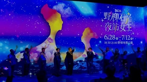 野柳夜訪女王結合光影藝術! 「女王頭」披不同外衣行銷國際