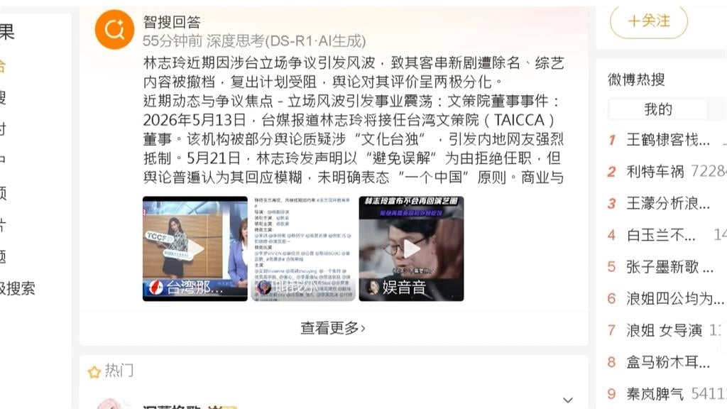 拒文策院董事難取悅中? 林志玲中國戲份被刪.節目沒播