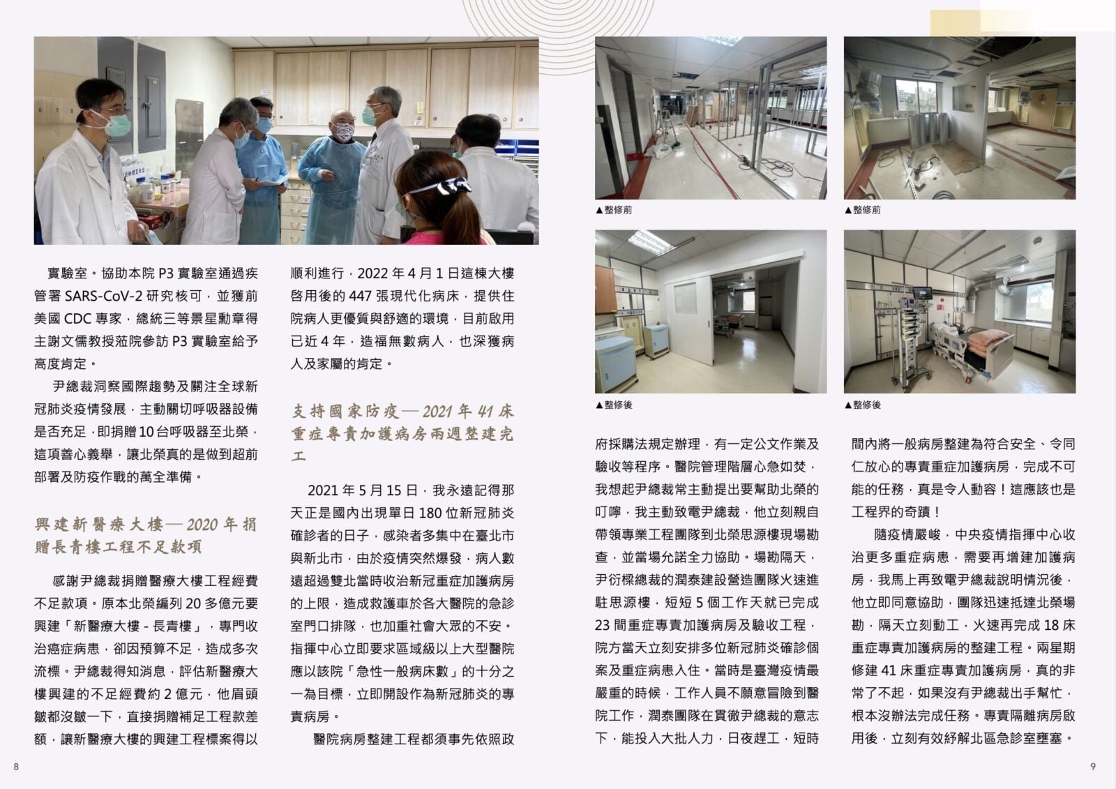 北榮院長淚崩憶尹衍樑「無數人的恩人」！ 親筆哀悼文首曝光 5