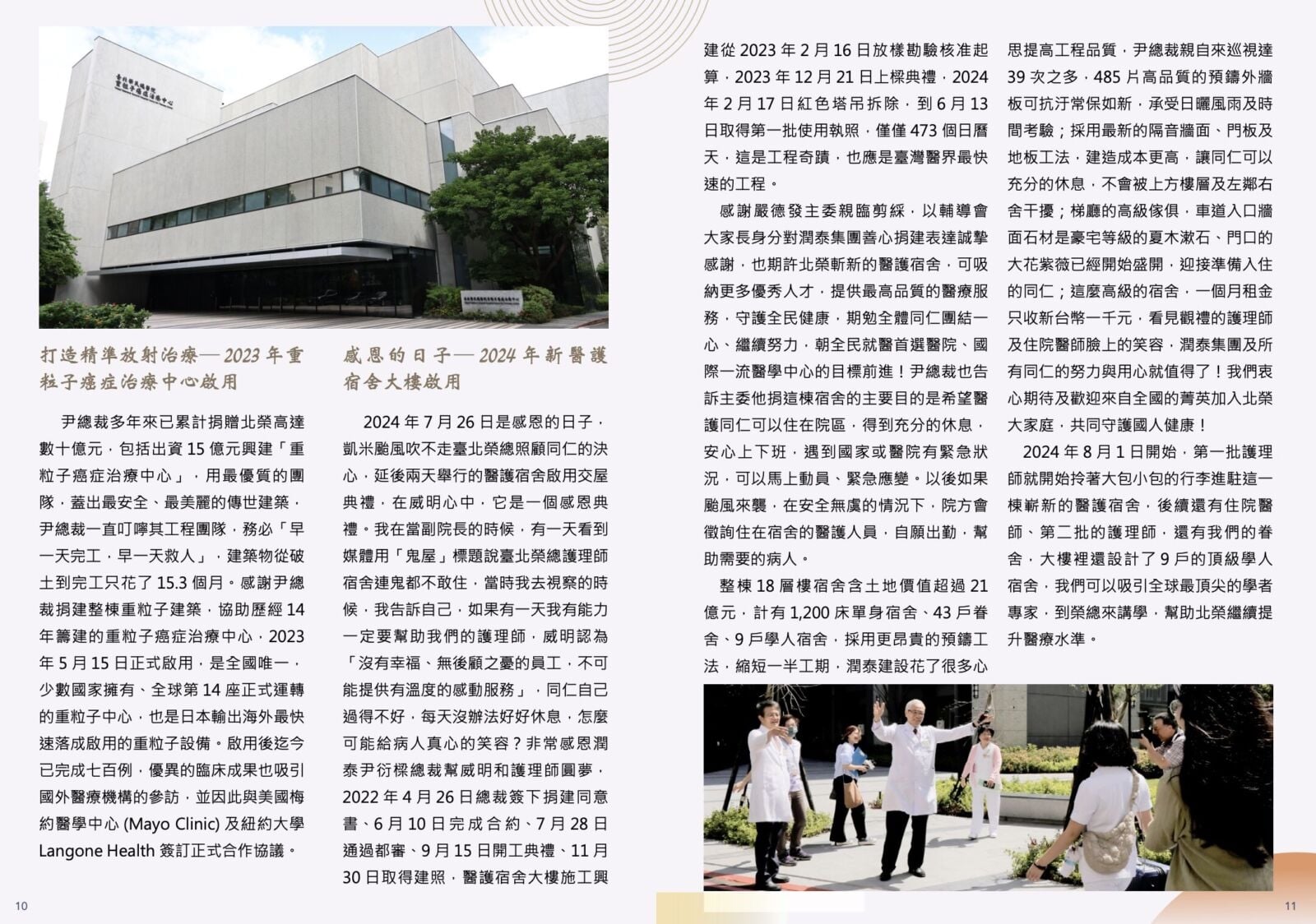 北榮院長淚崩憶尹衍樑「無數人的恩人」！ 親筆哀悼文首曝光 7