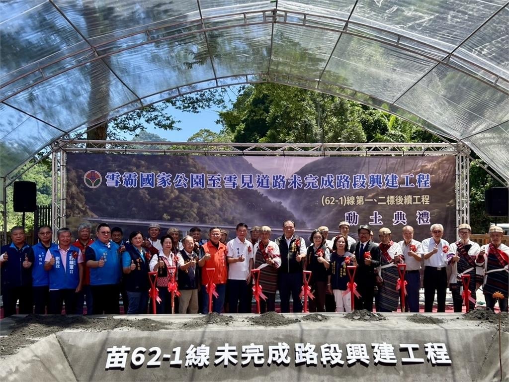 快新聞/苗栗傳出重大建設!內政部砸12億蓋「這道路」車程將大砍40分鐘