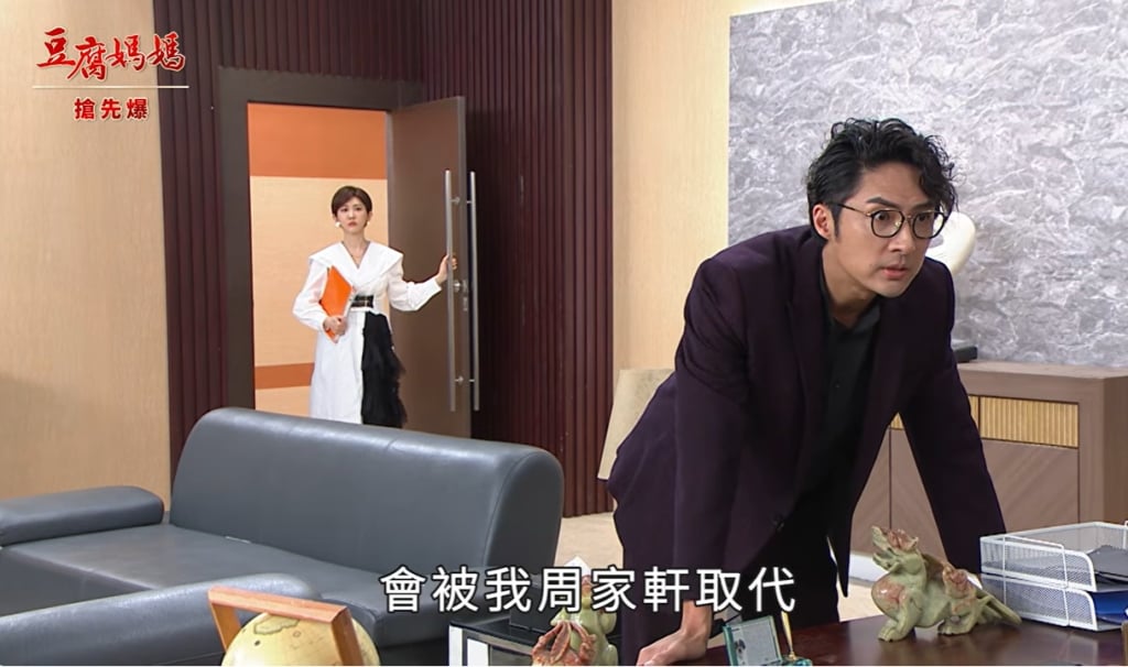 《豆腐媽媽-EP111精彩片段》奧咖一鍋踹 美董虐渣？