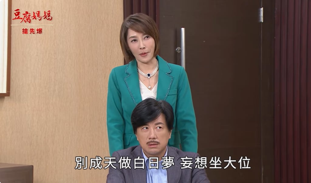 《豆腐媽媽-EP111精彩片段》奧咖一鍋踹 美董虐渣？