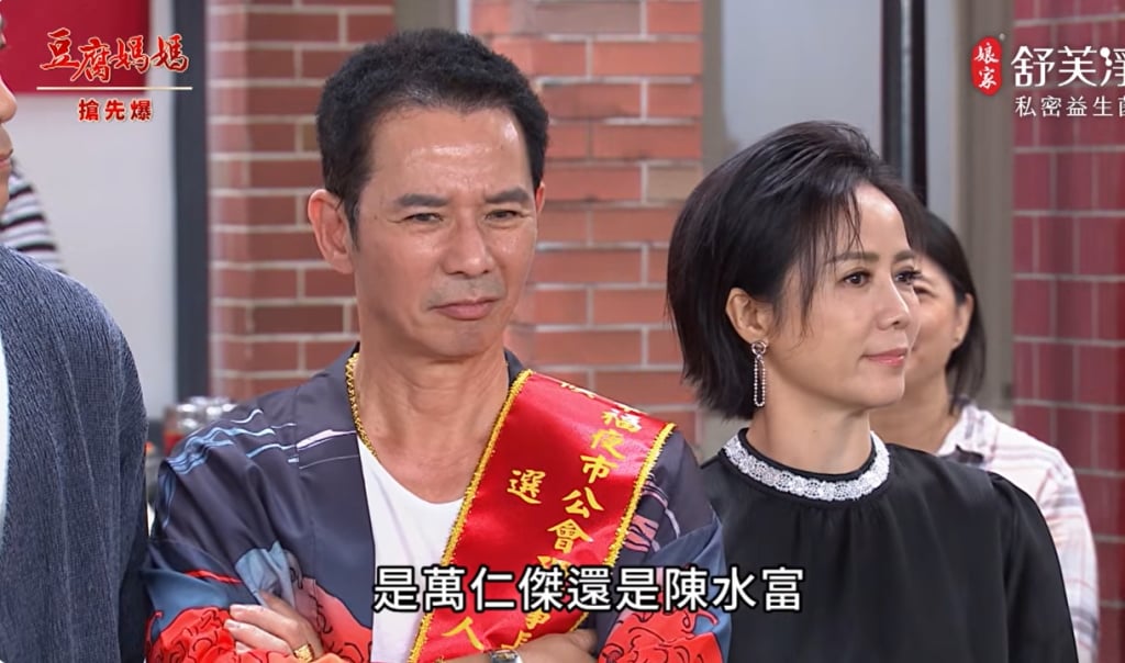 《豆腐媽媽-EP111精彩片段》理事長凍蒜 跌破眼鏡？ 