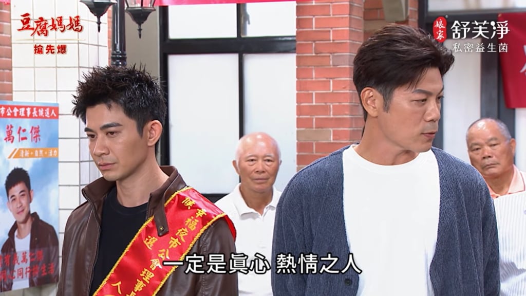 《豆腐媽媽-EP111精彩片段》理事長凍蒜 跌破眼鏡？ 