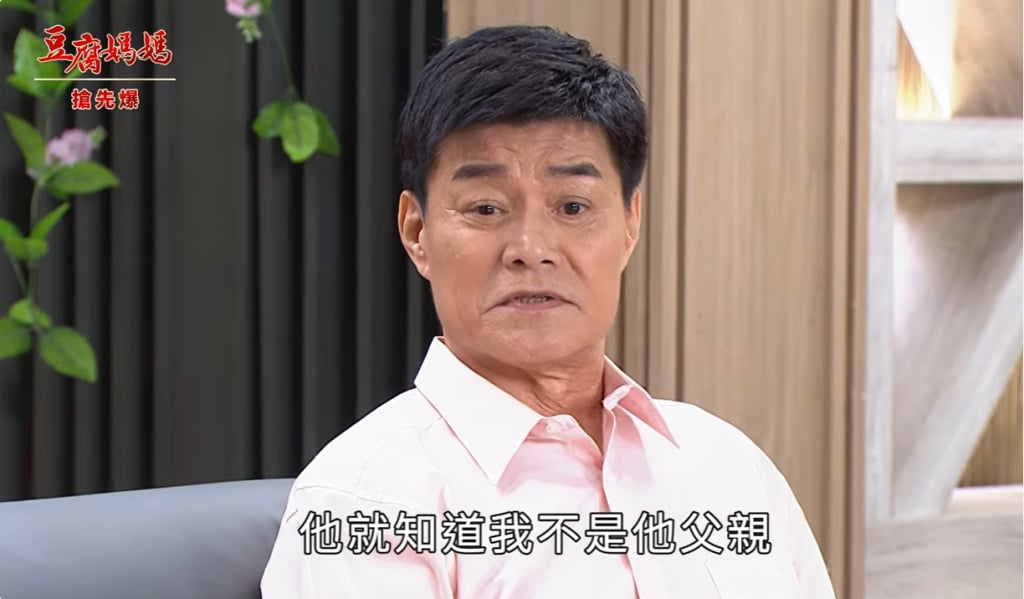 《豆腐媽媽-EP111精彩片段》正義不遲到 龍爸竟是……?