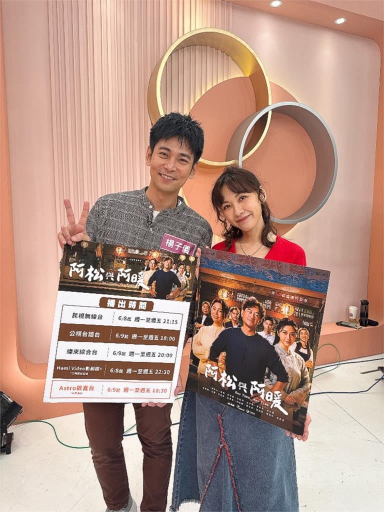 宣傳《阿松與阿暖》楊子儀、林玟誼「叔姪」身份曝光！甄莉爆料親妹是學霸卻是生活白癡