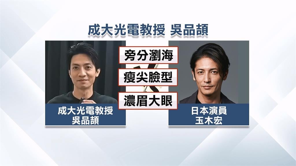 被評為全球前2%頂尖科學家 成大男神教授帥到學生捨不得翹課