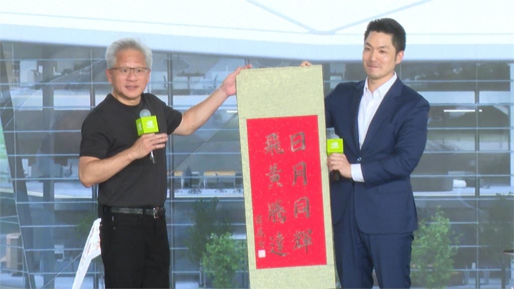 輝達北士科總部設計曝光! 將在台投資1500億美元