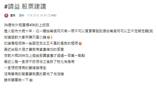 36歲小資女月薪4萬靠「這6檔」滾出百萬!卻因「1理由想全賣」神級致富組合曝