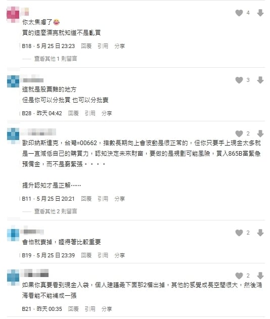 36歲小資女月薪4萬靠「這6檔」滾出百萬!卻因「1理由想全賣」神級致富組合曝