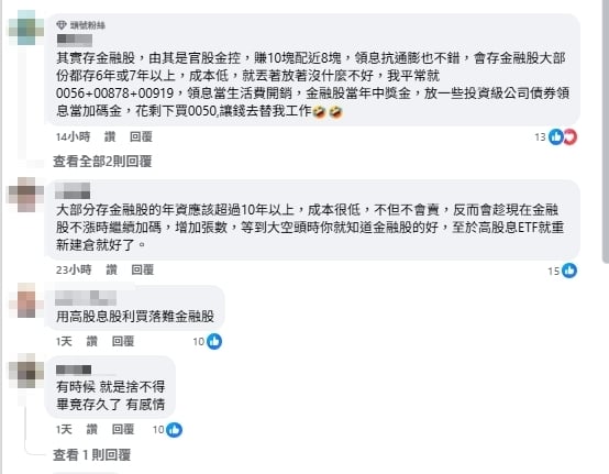存金融股致富太慢了?專家認了「換成這1類股更好」曝2大完勝關鍵全說了
